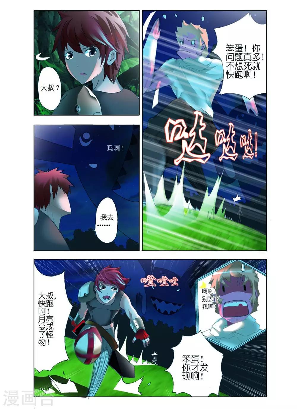 第2话5