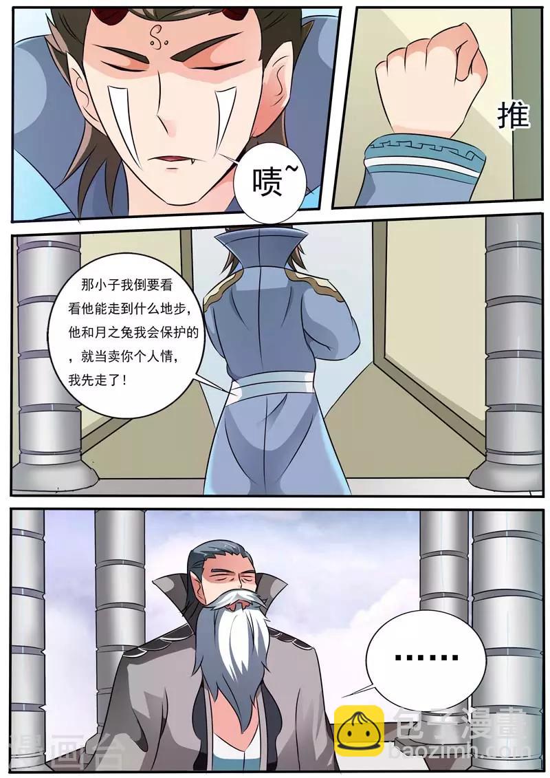第26话6