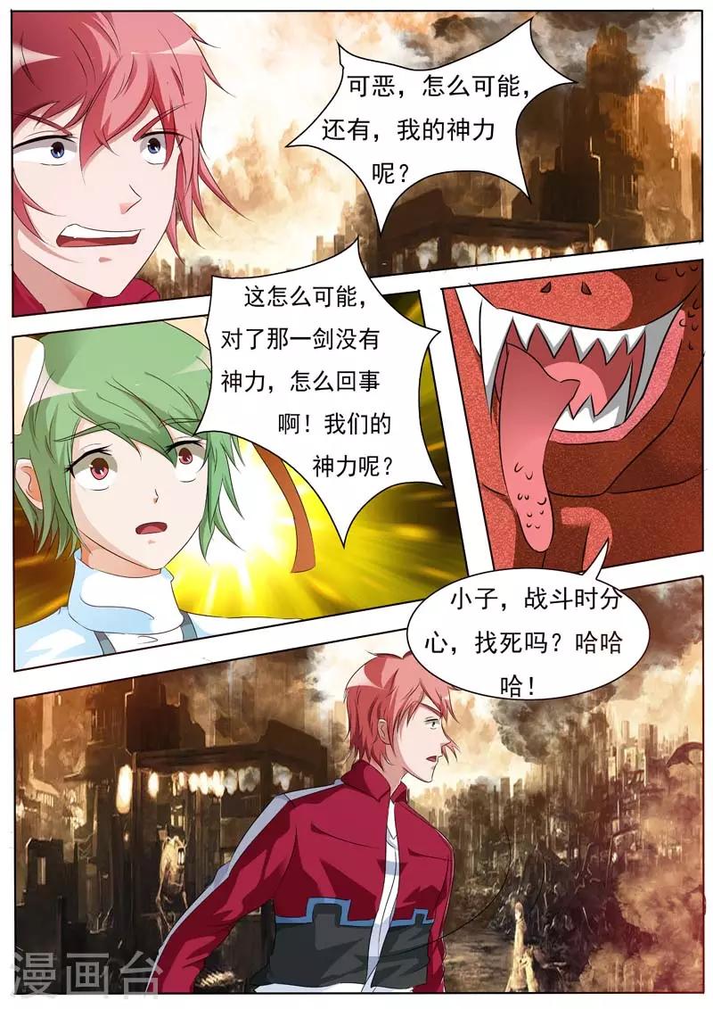 第16话3