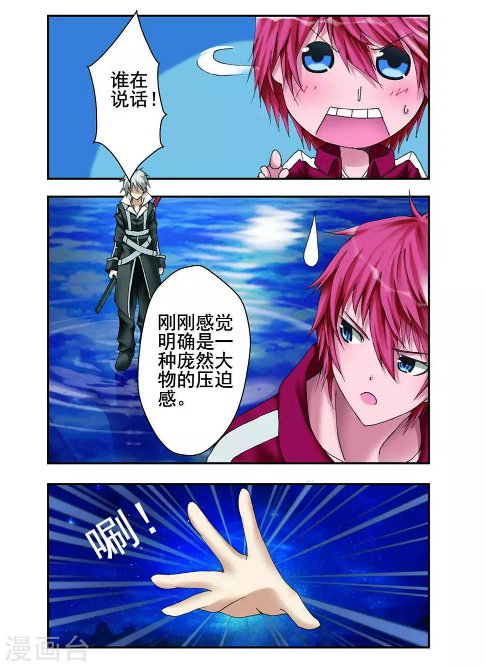 第13话7