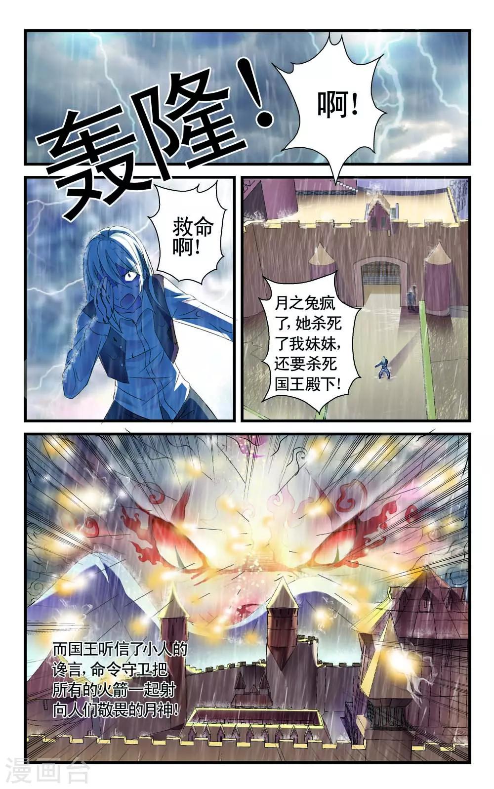 第8话2