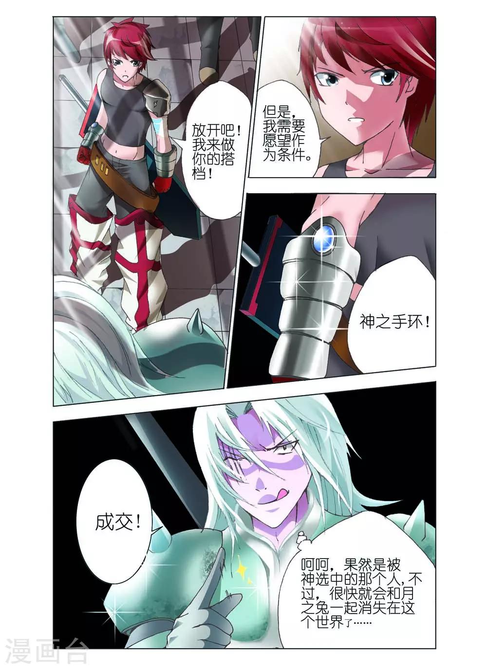 第3话6