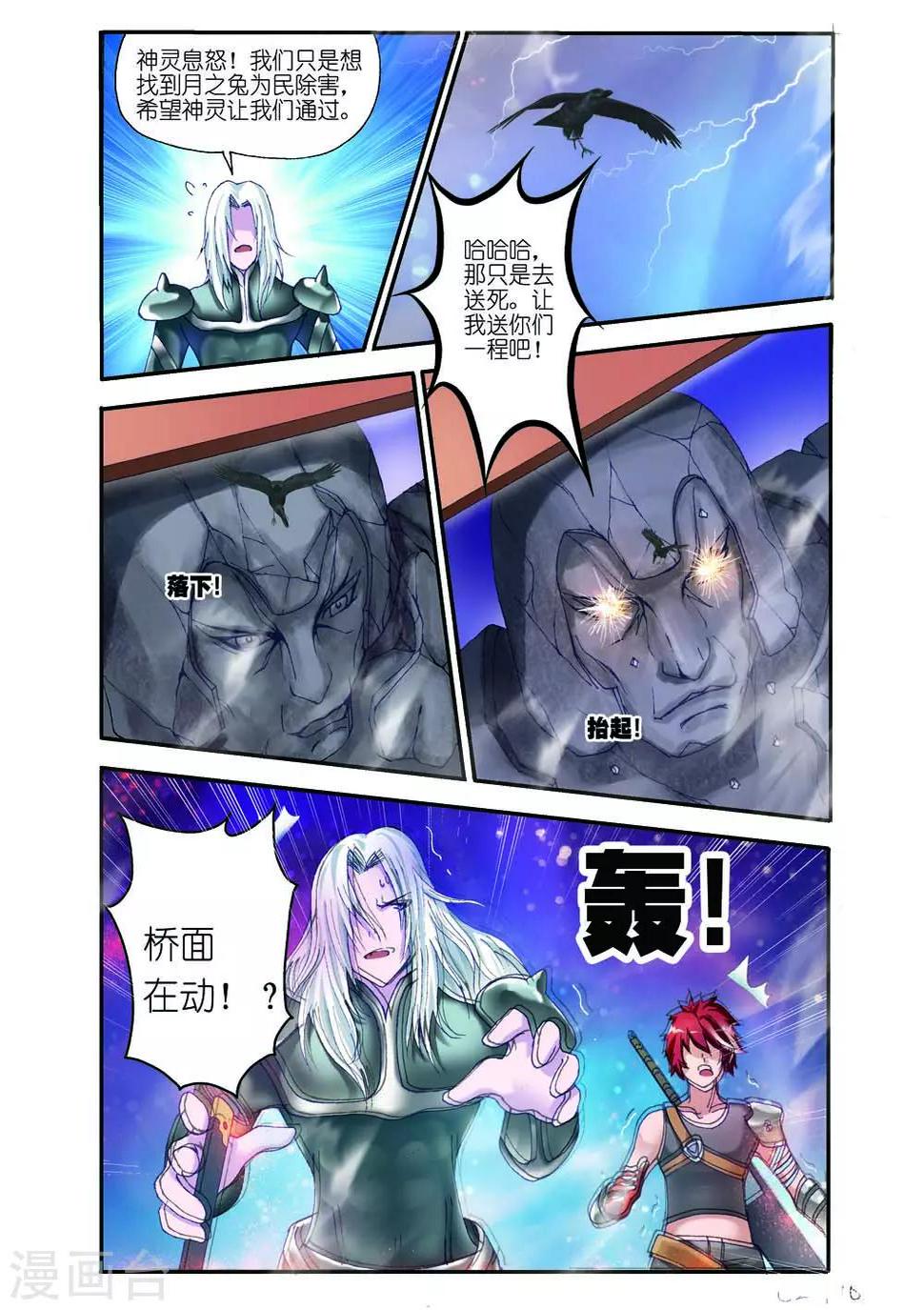 第5话7