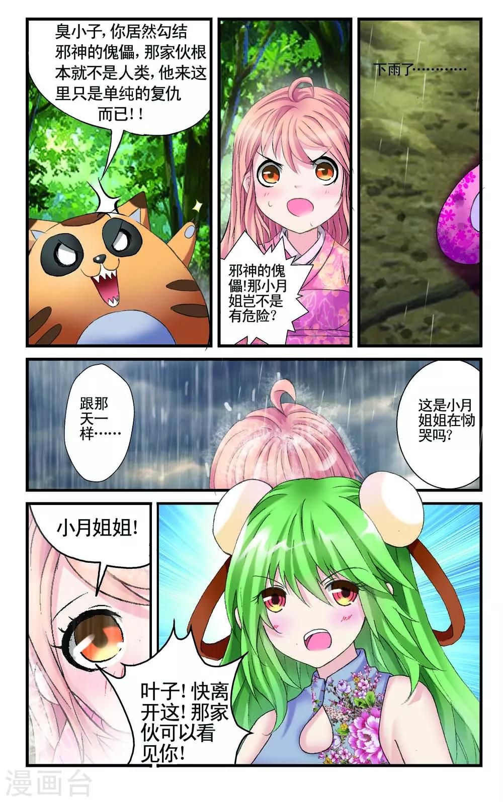 第8话7