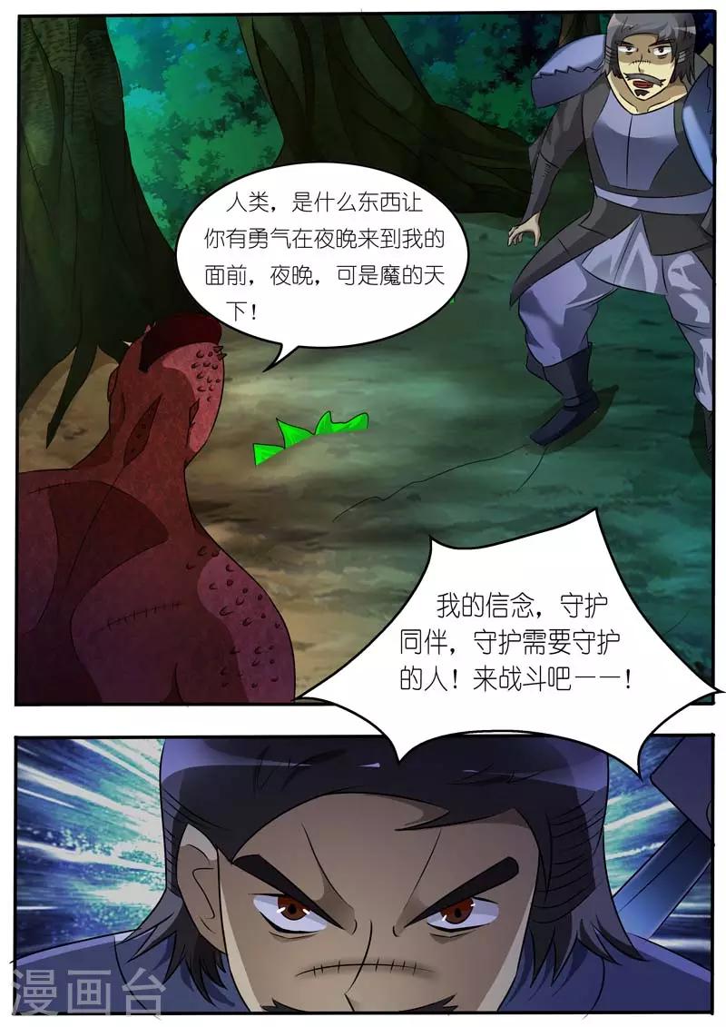 第19话4