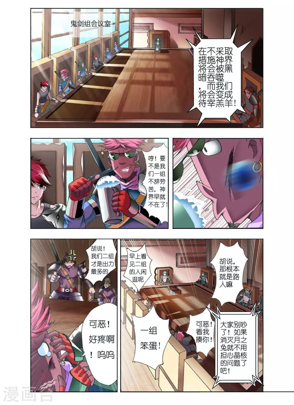 第3话2
