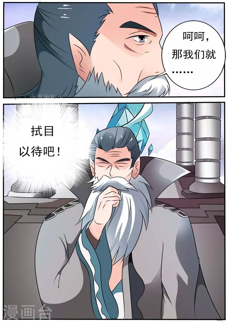 第26话5