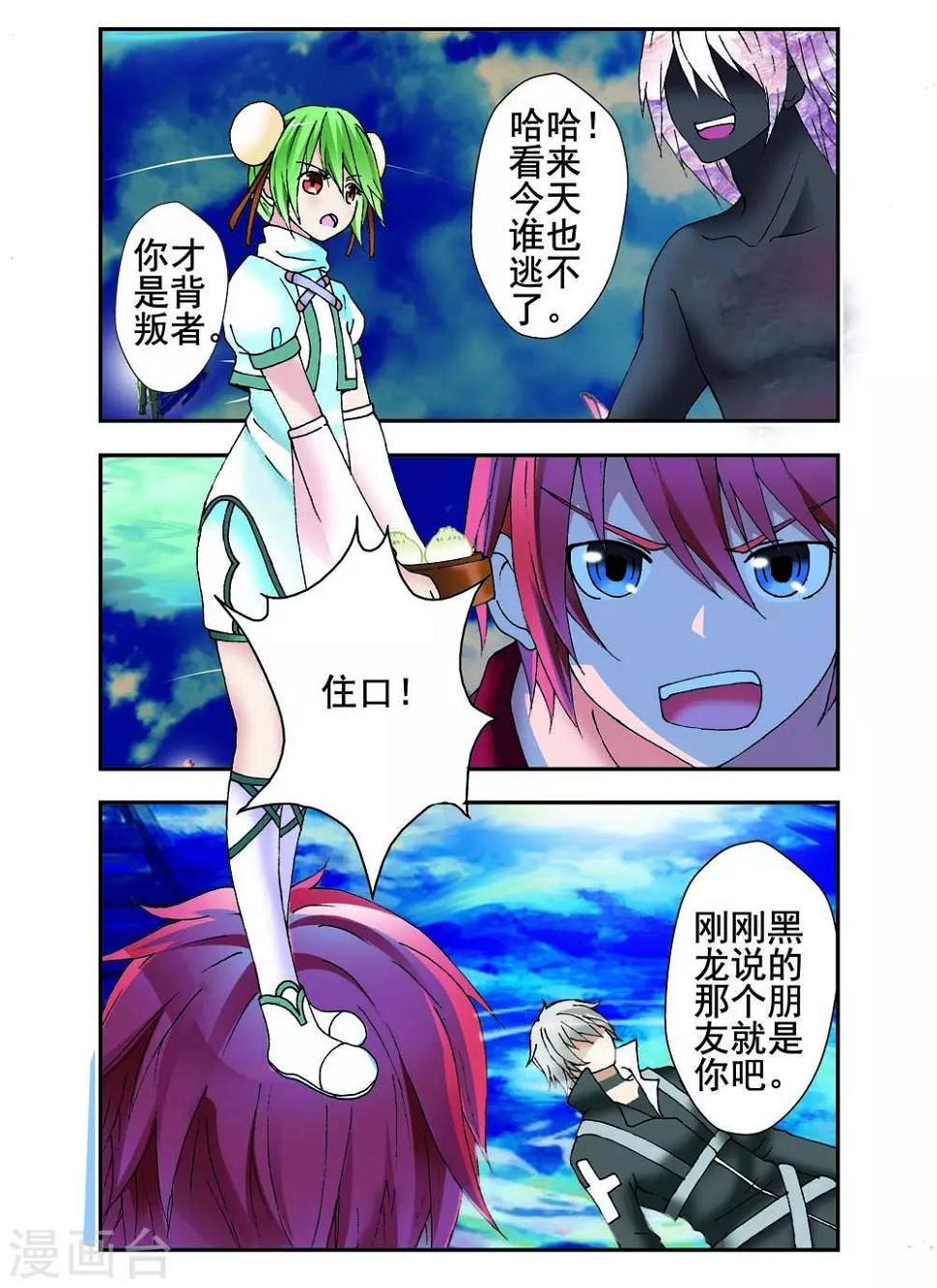 第14话1