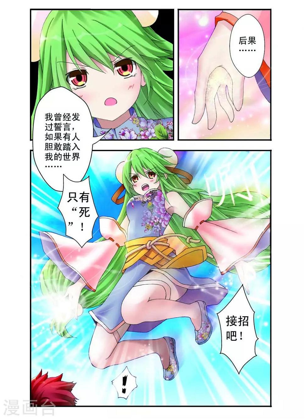第9话7