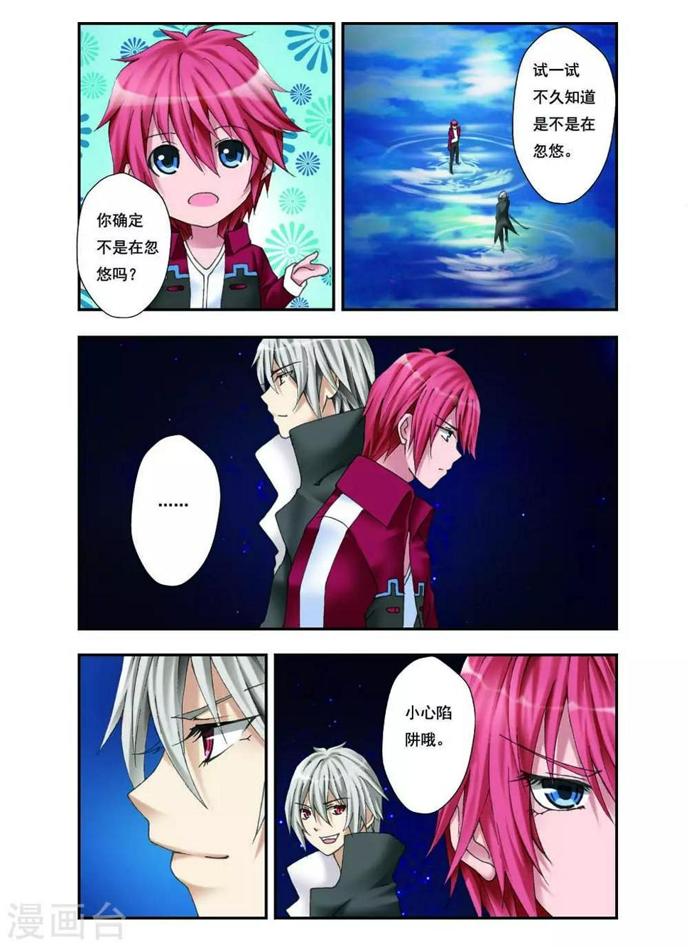 第13话4