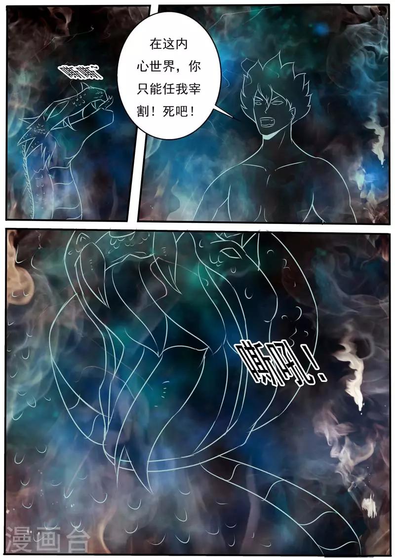 第29话6