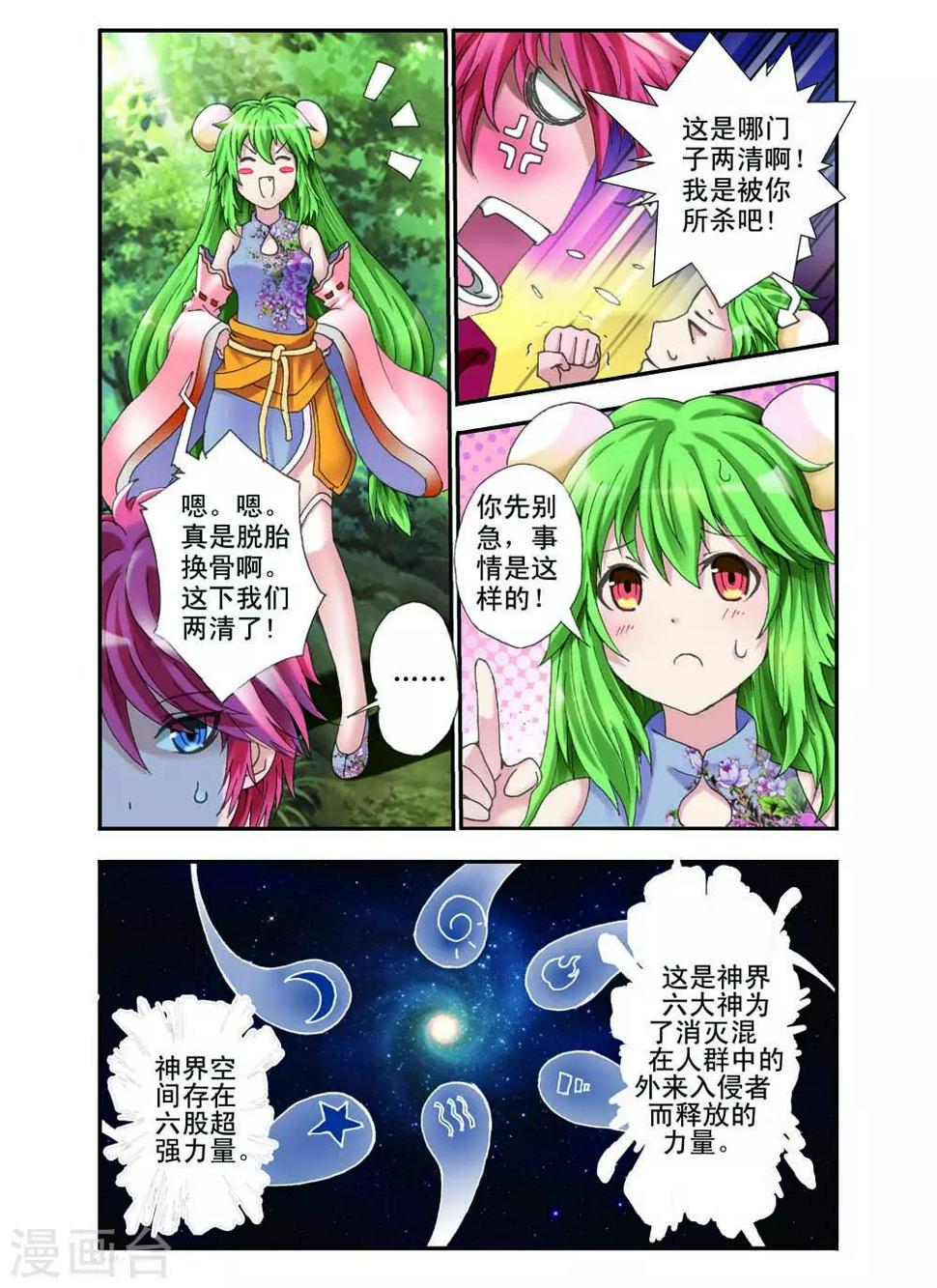 第10话4