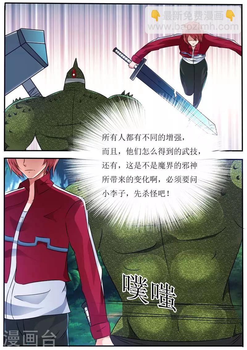 第23话6