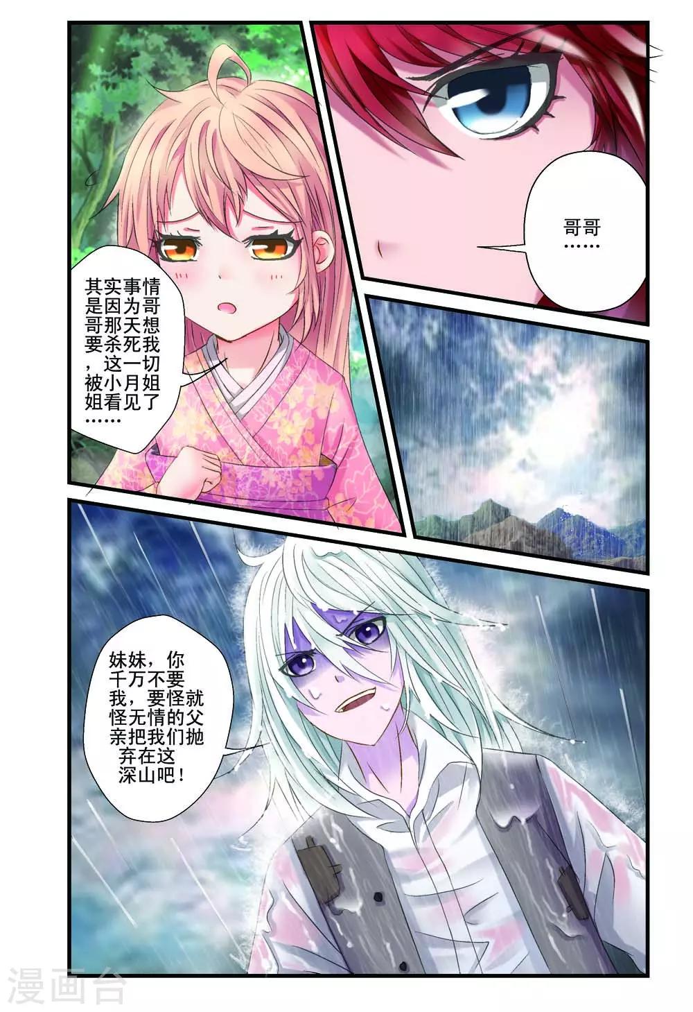 第7话6