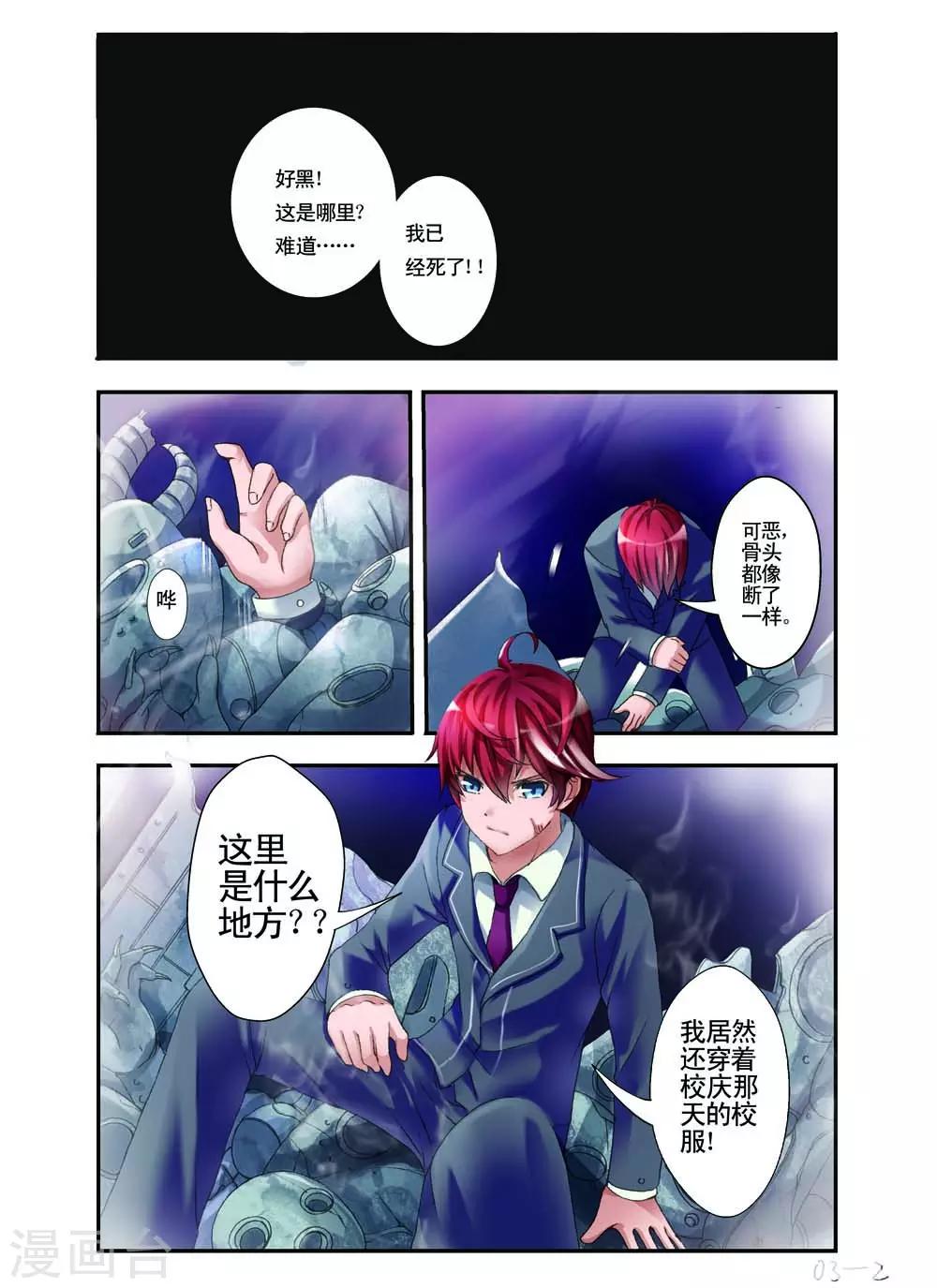 第6话6