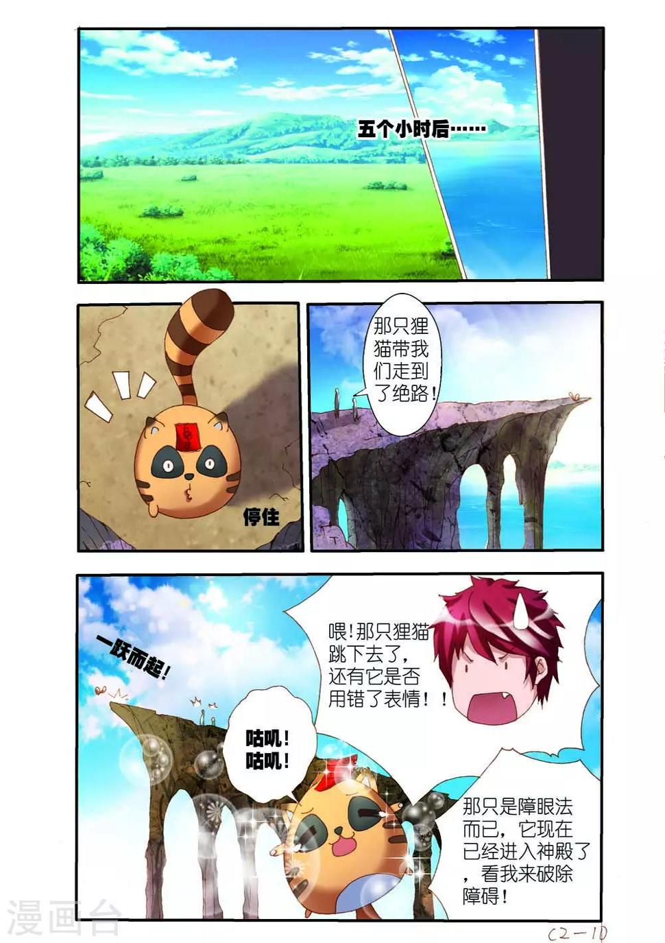 第5话0