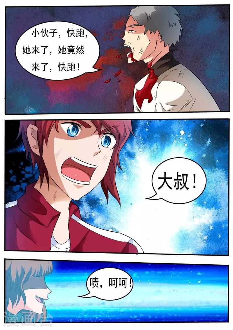 第17话3