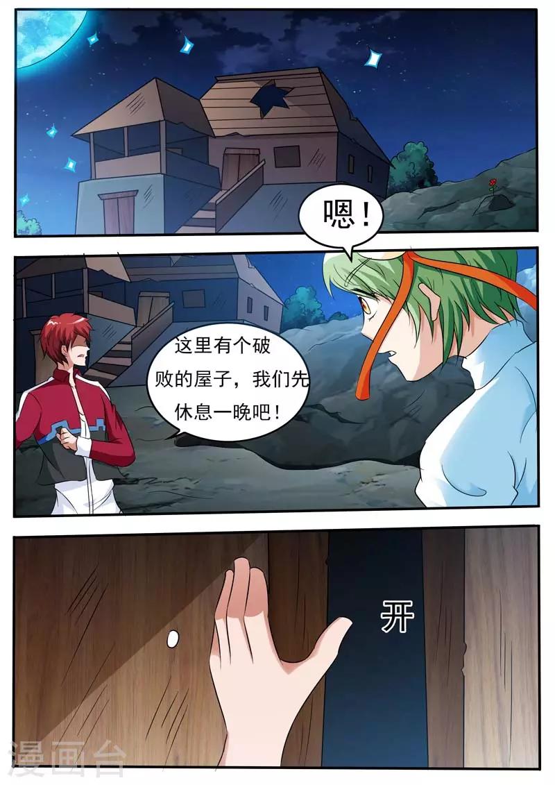 第17话5