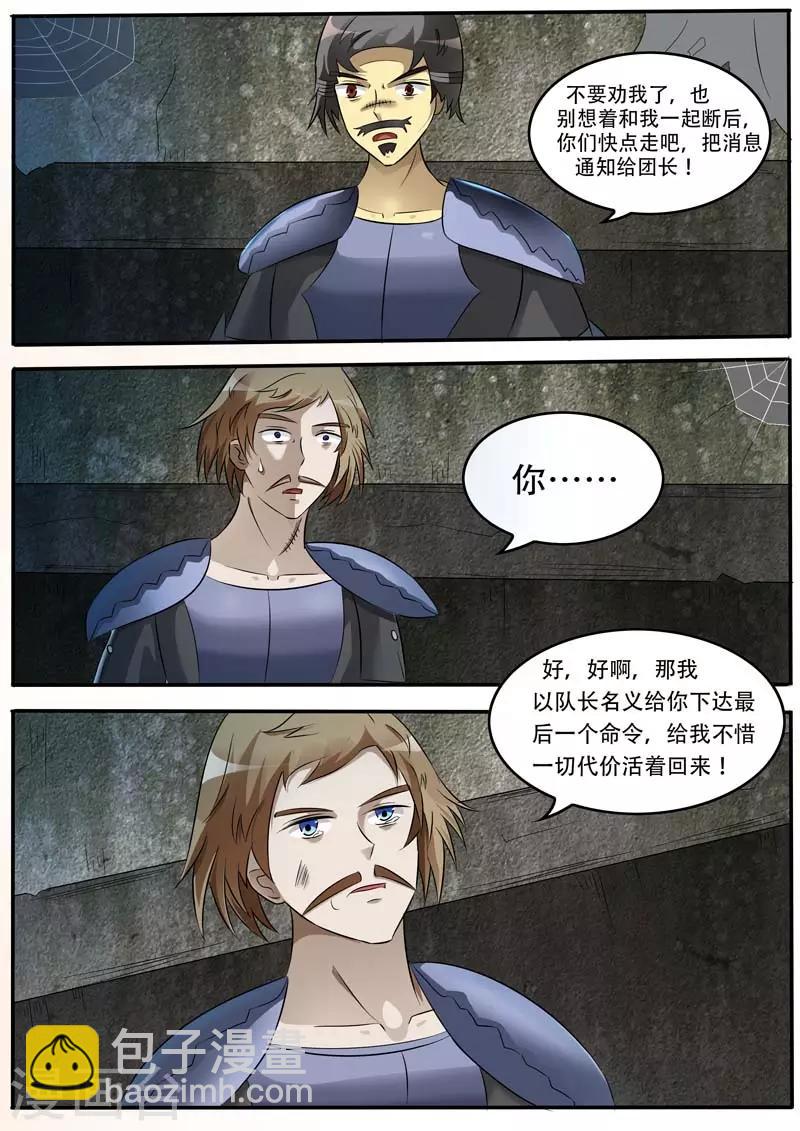 第18话10