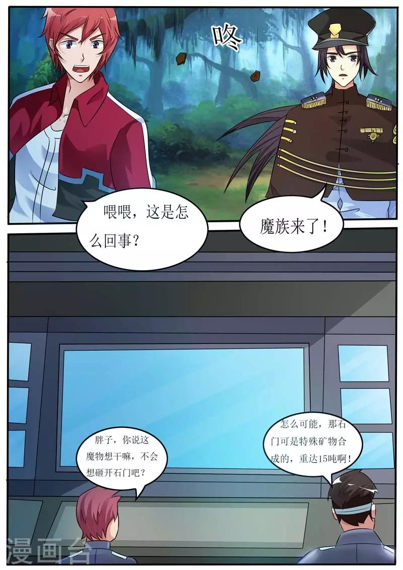 第20话9