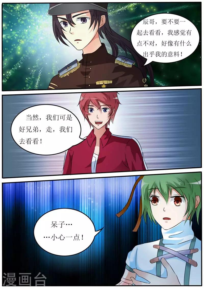 第21话4