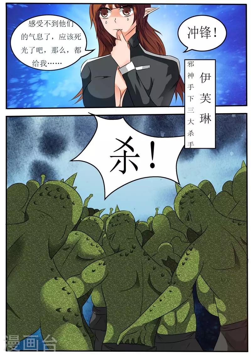 第21话9