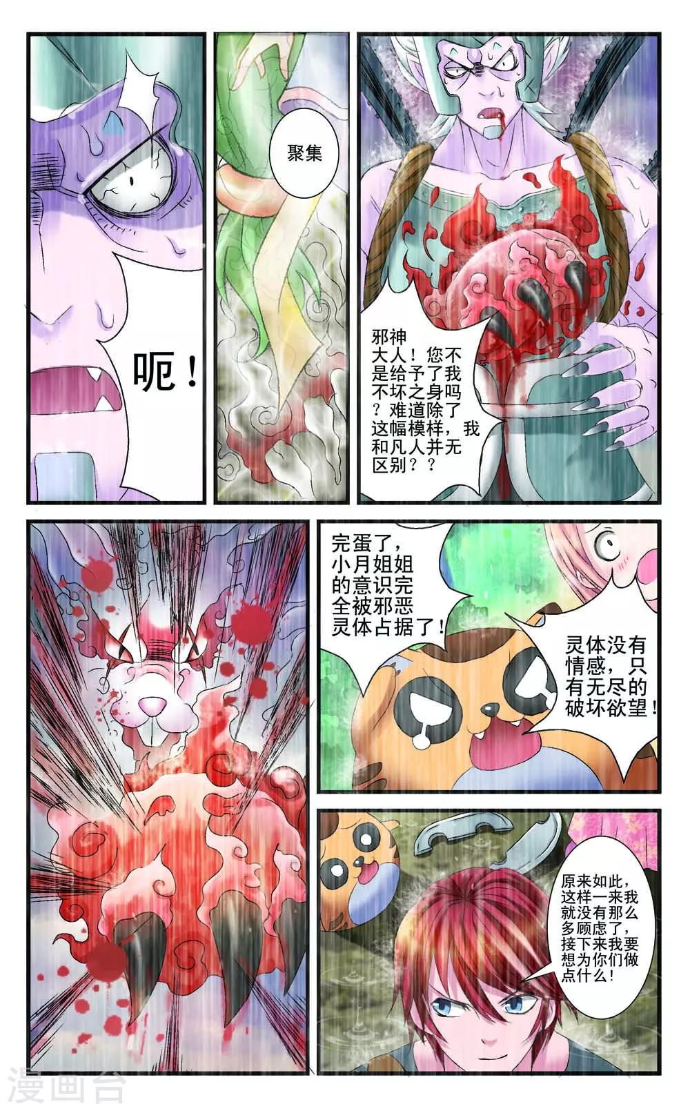 第9话3