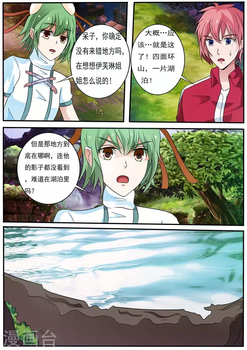 第26话10