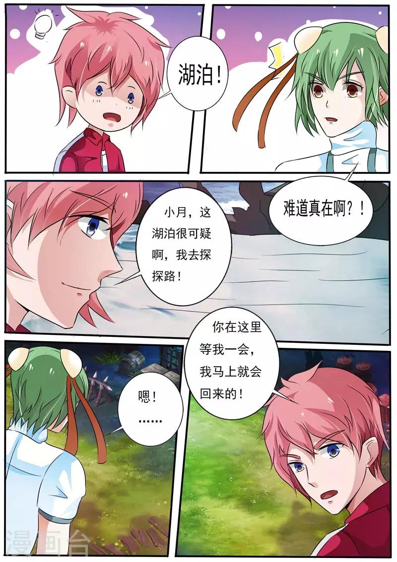 第27话1