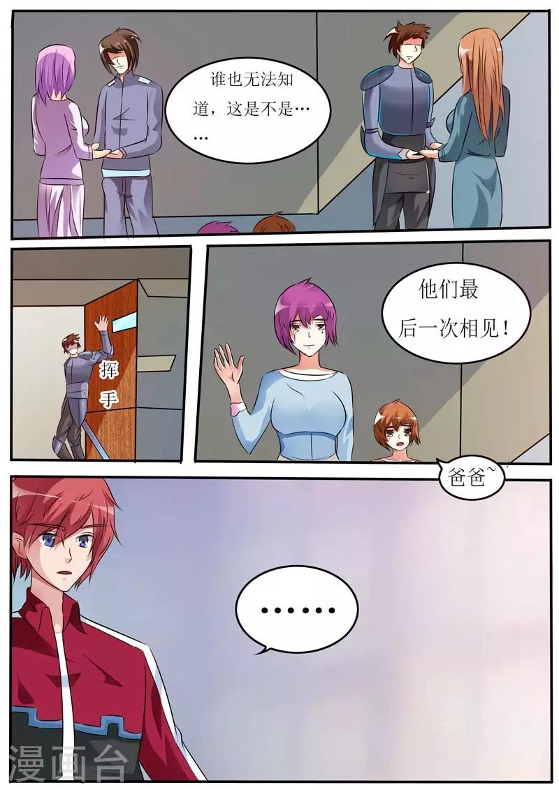 第22话2