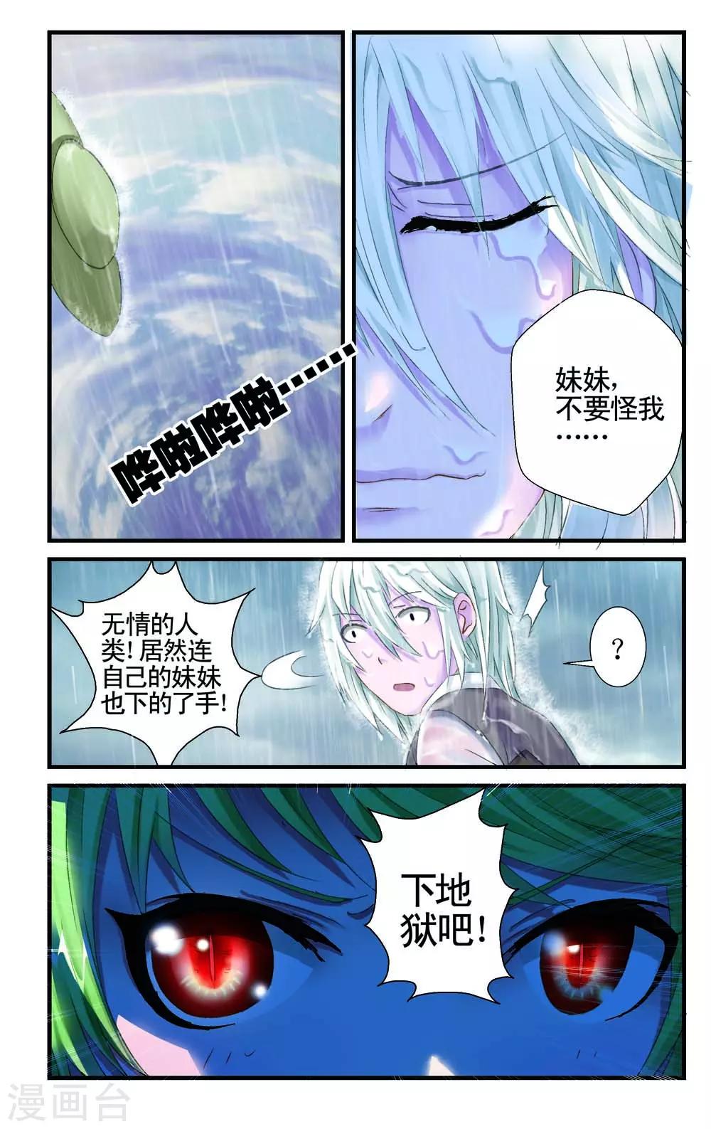 第8话0