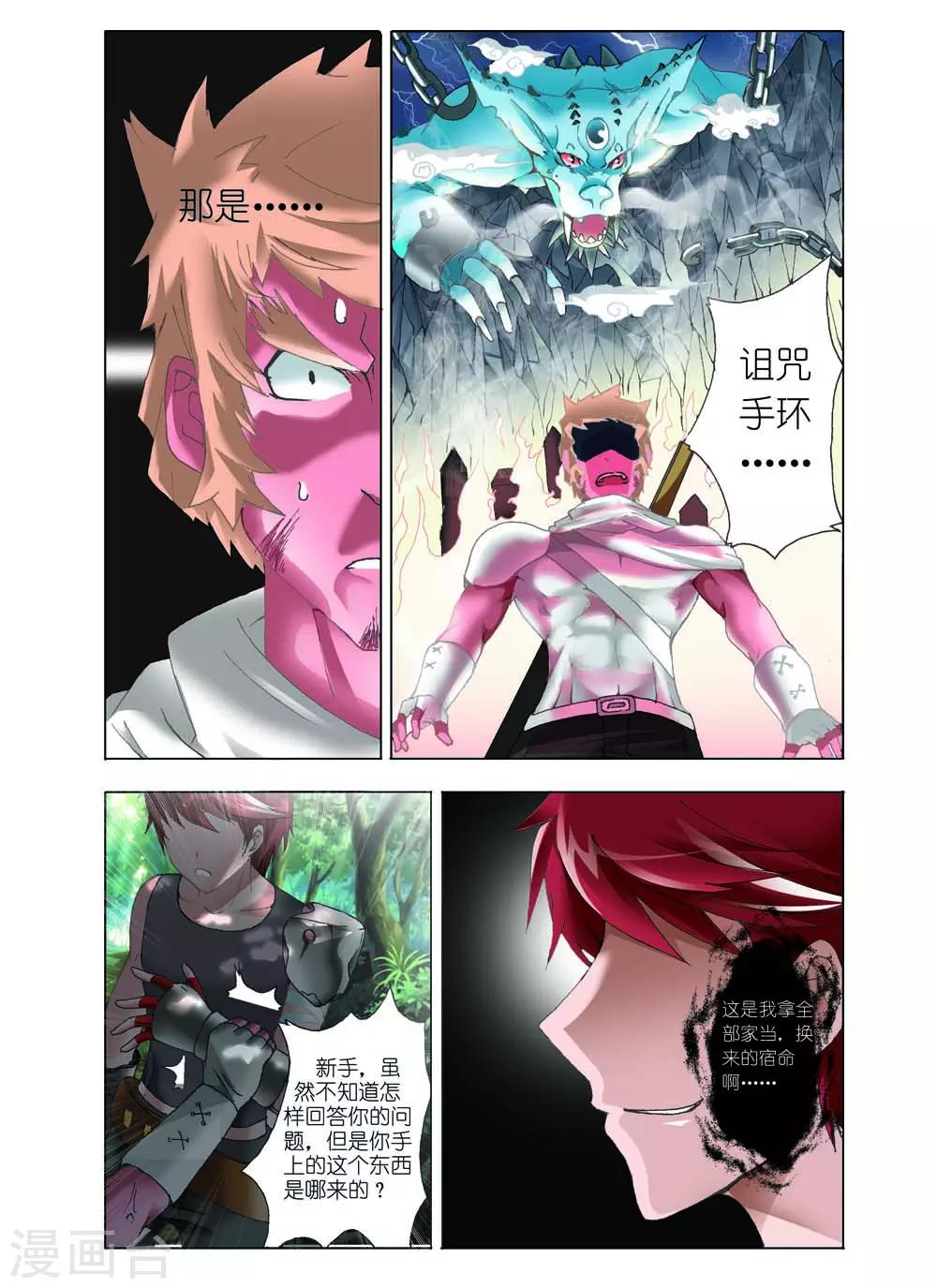第2话3