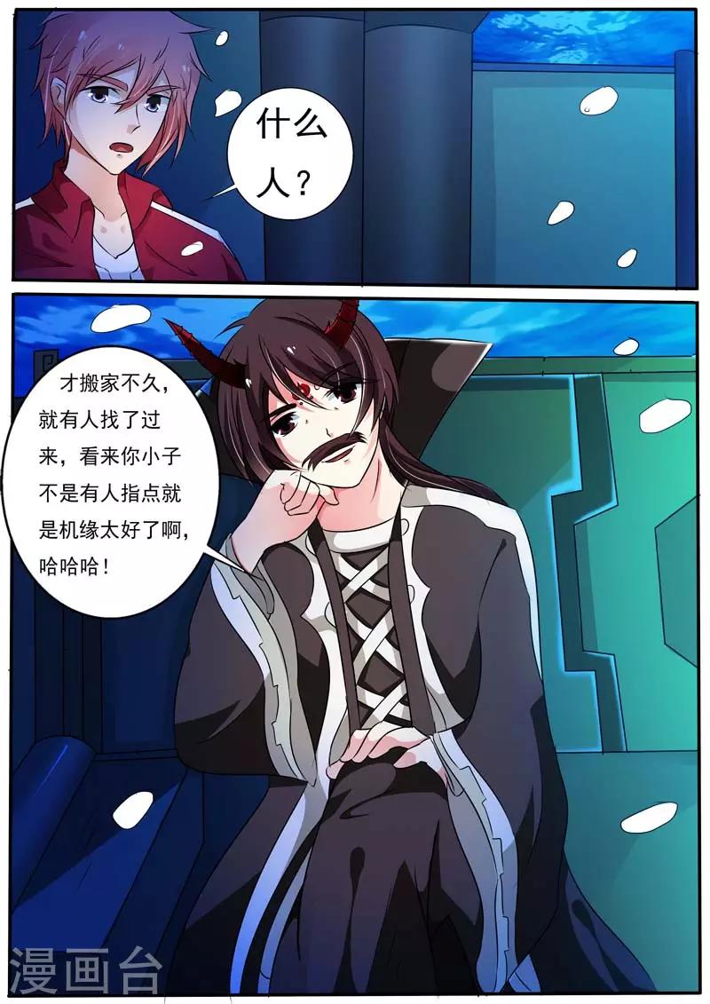第27话9
