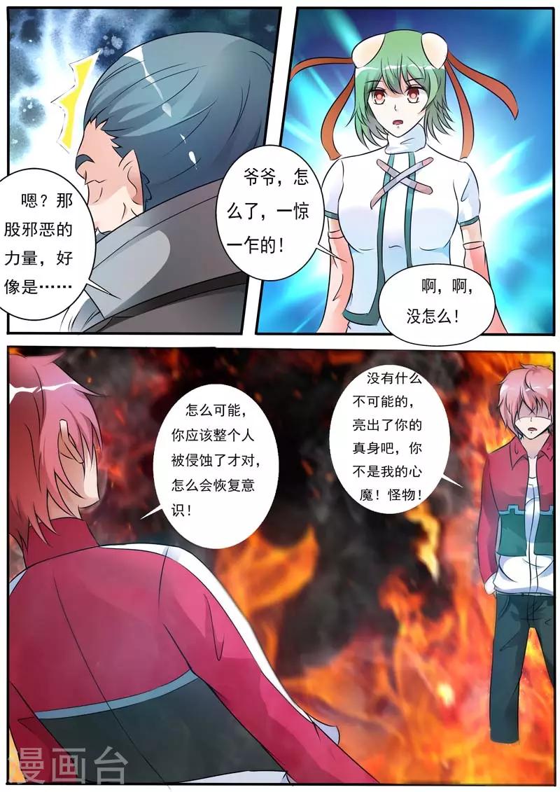 第29话3
