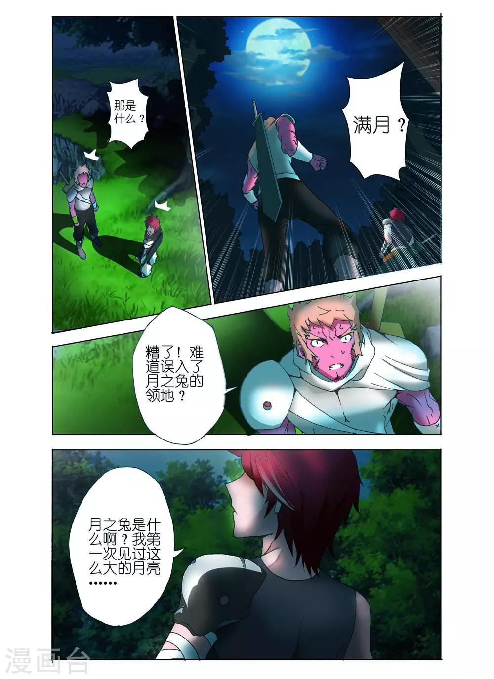 第2话4