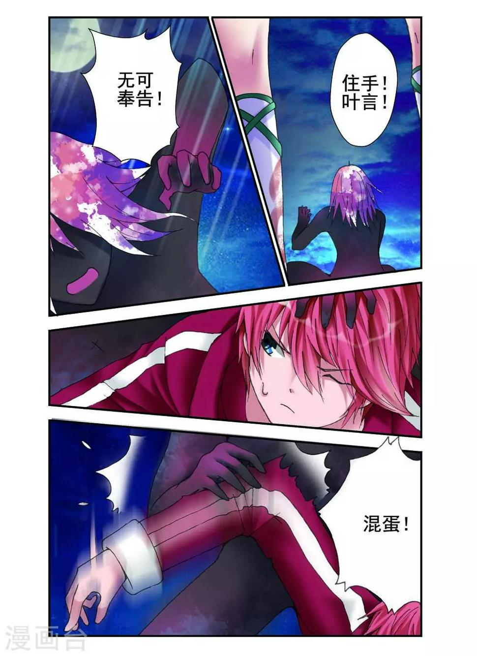 第13话9