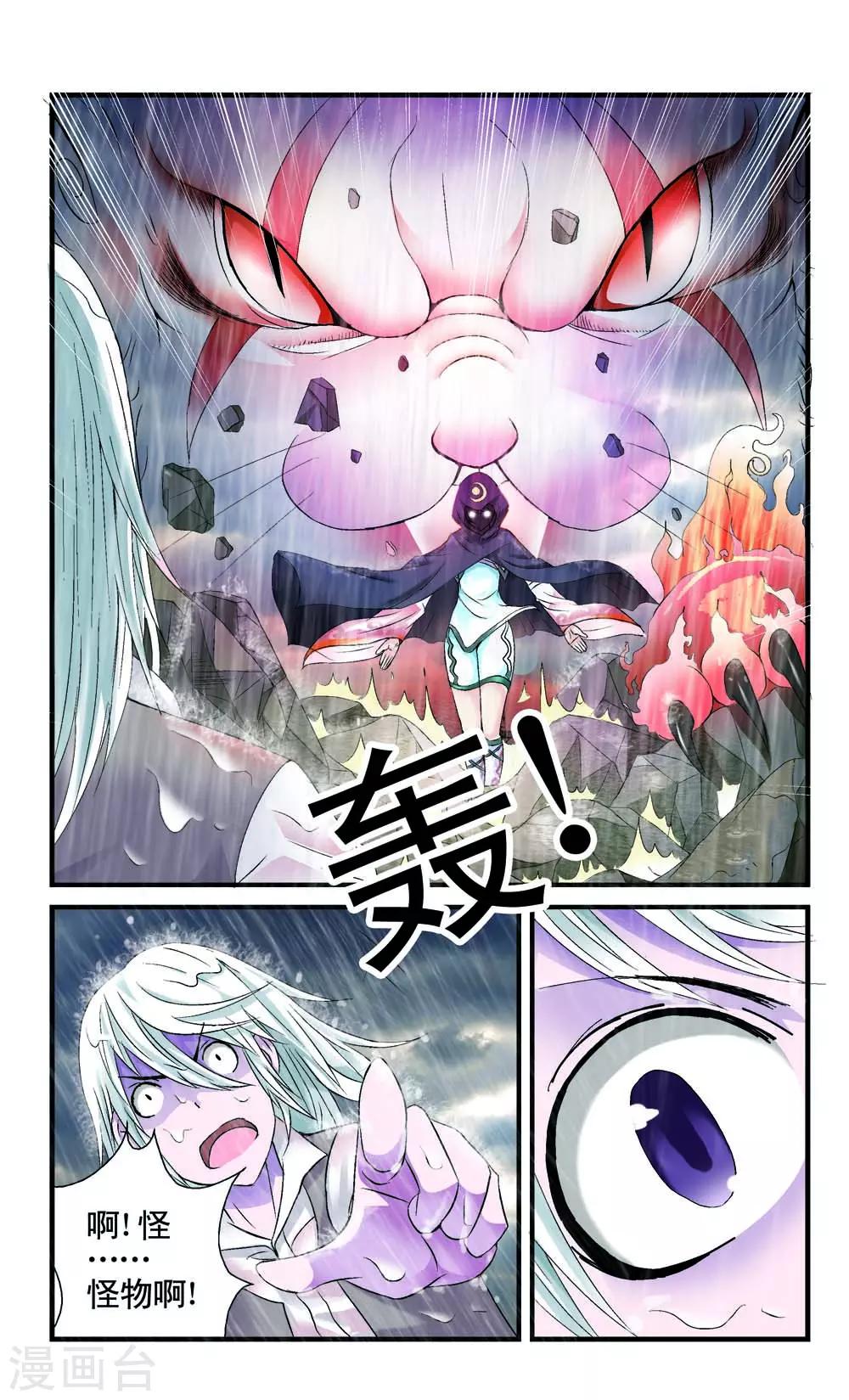 第8话1