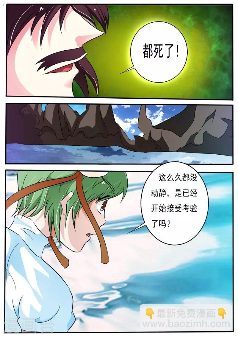 第28话2