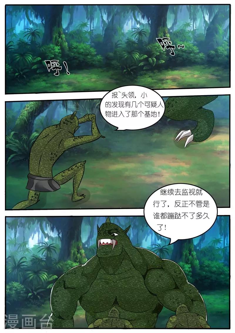 第19话9