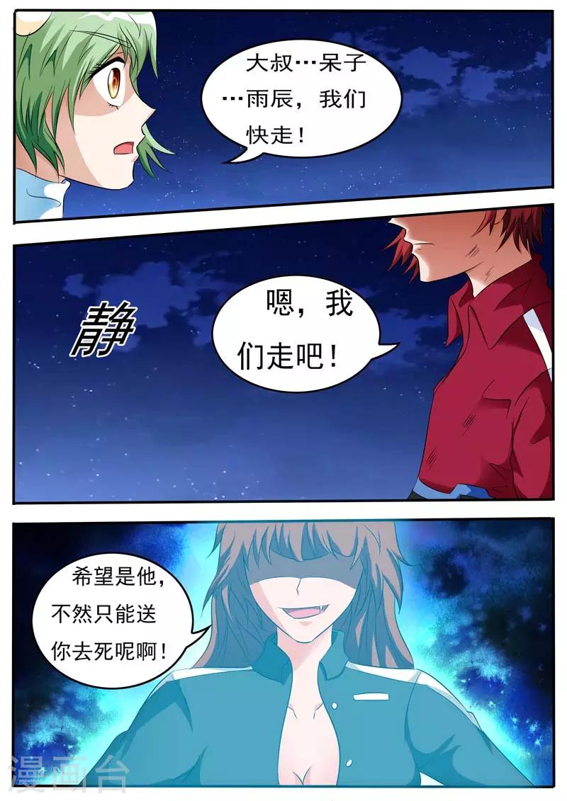 第17话4