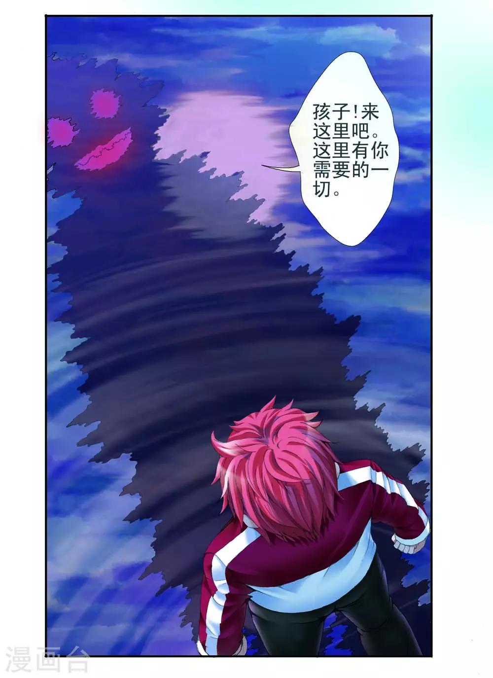 第11话6