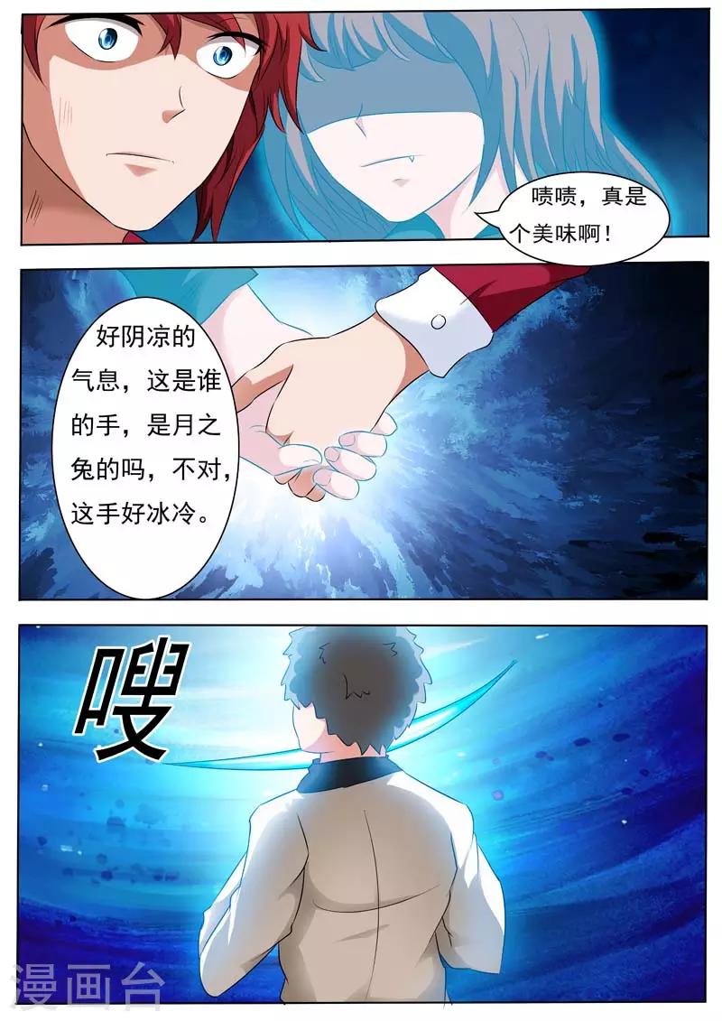 第17话2