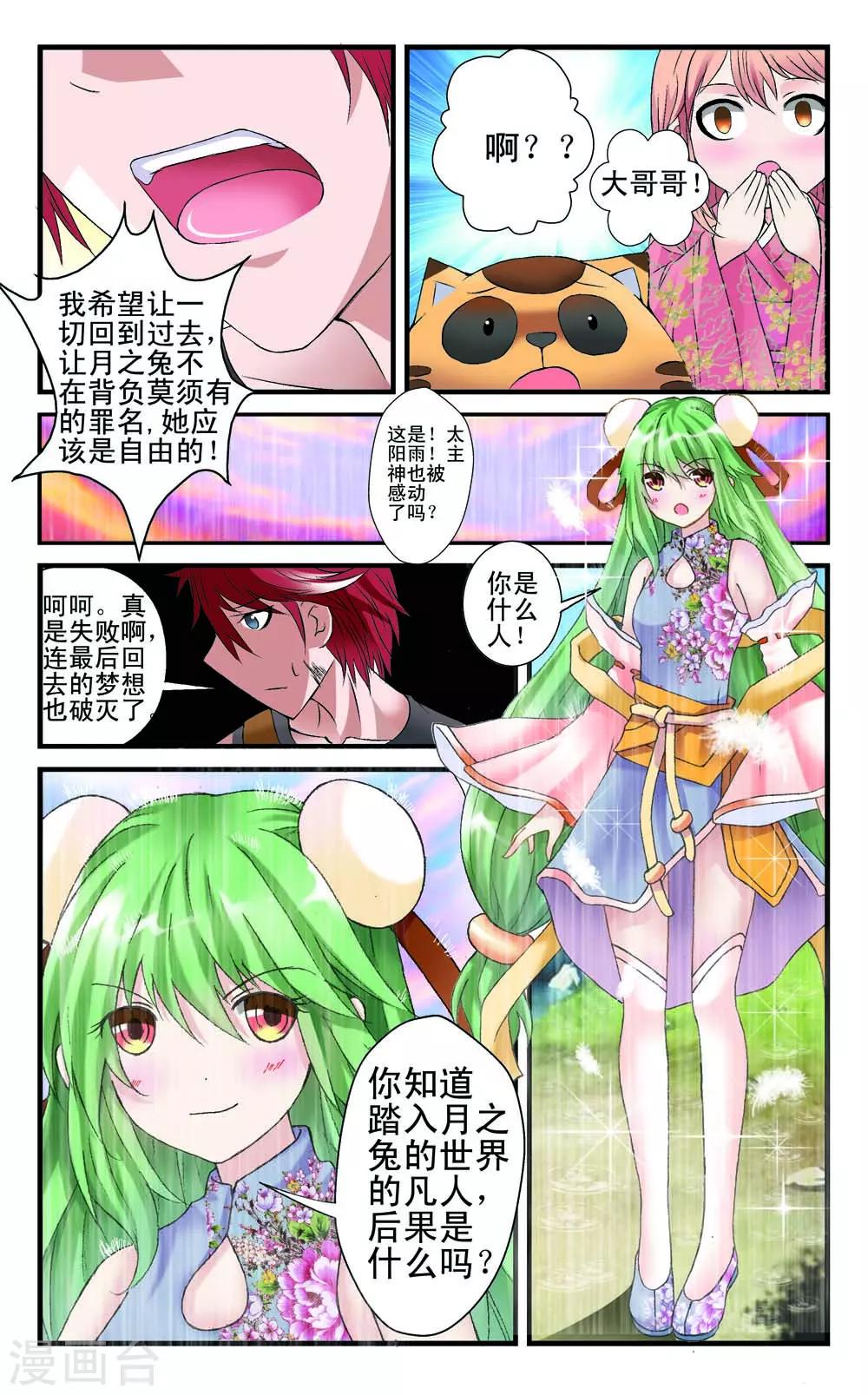 第9话6