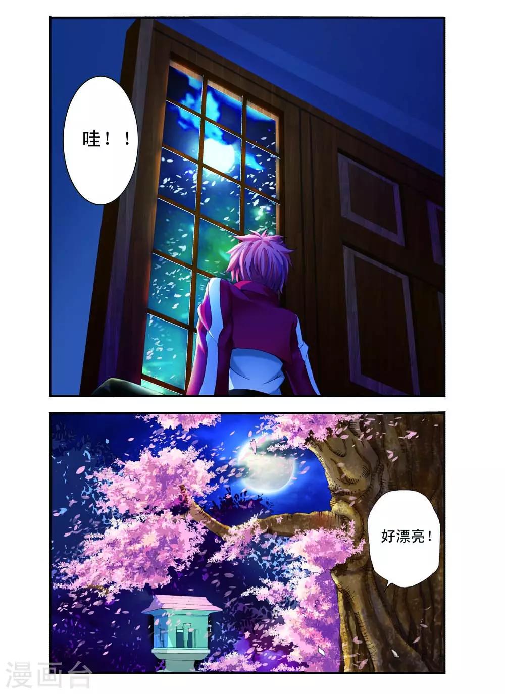 第11话3