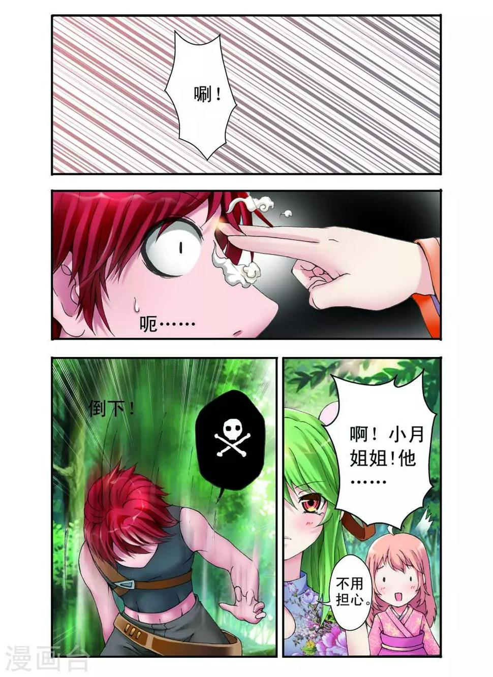 第10话0