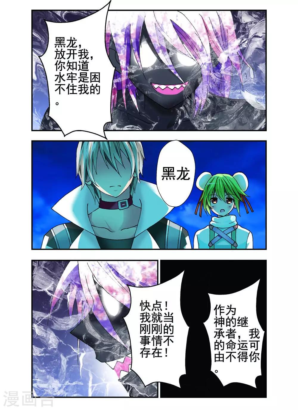 第14话8