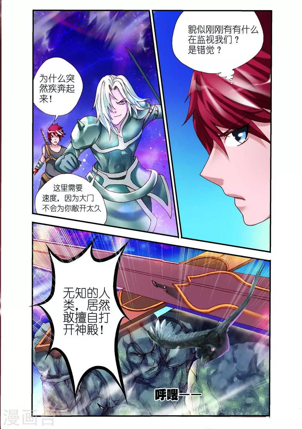 第5话6