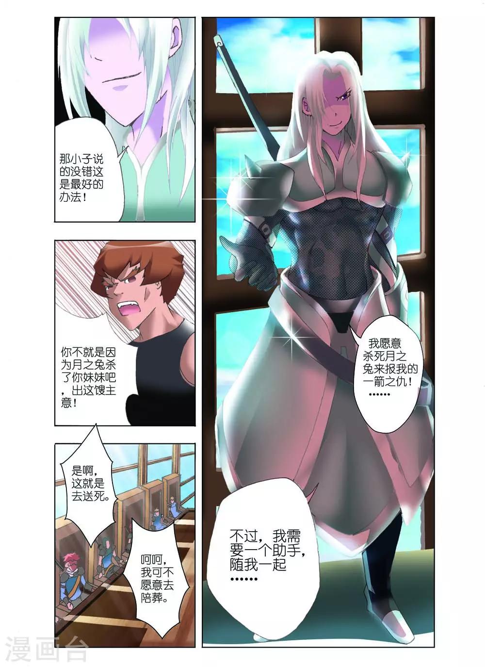 第3话5