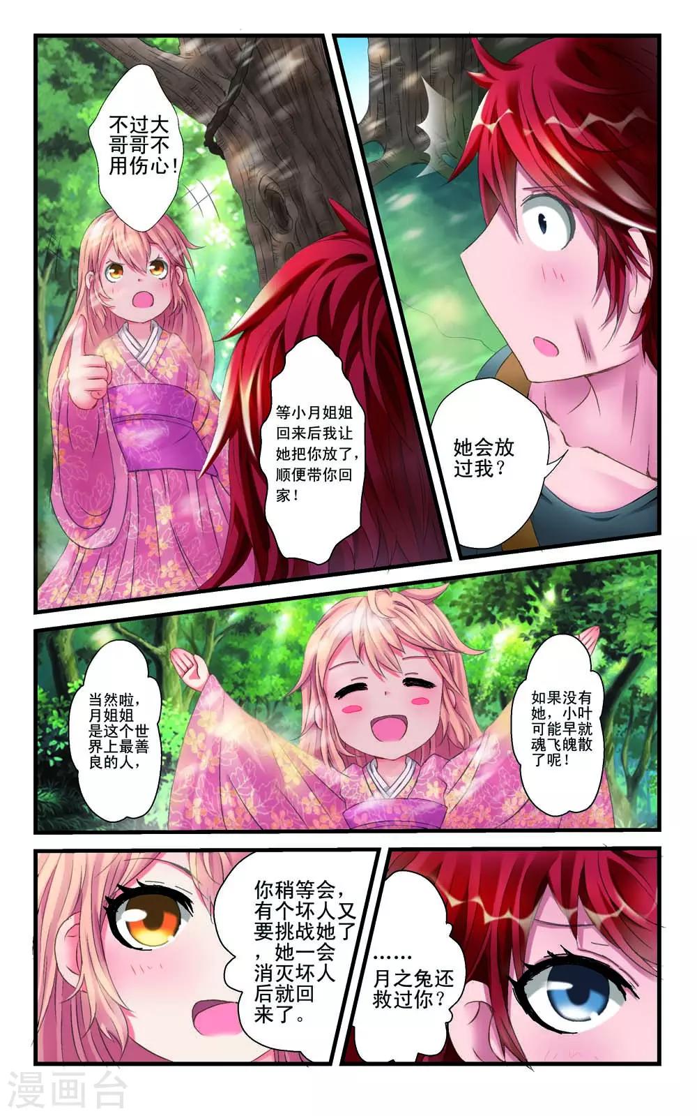 第7话5