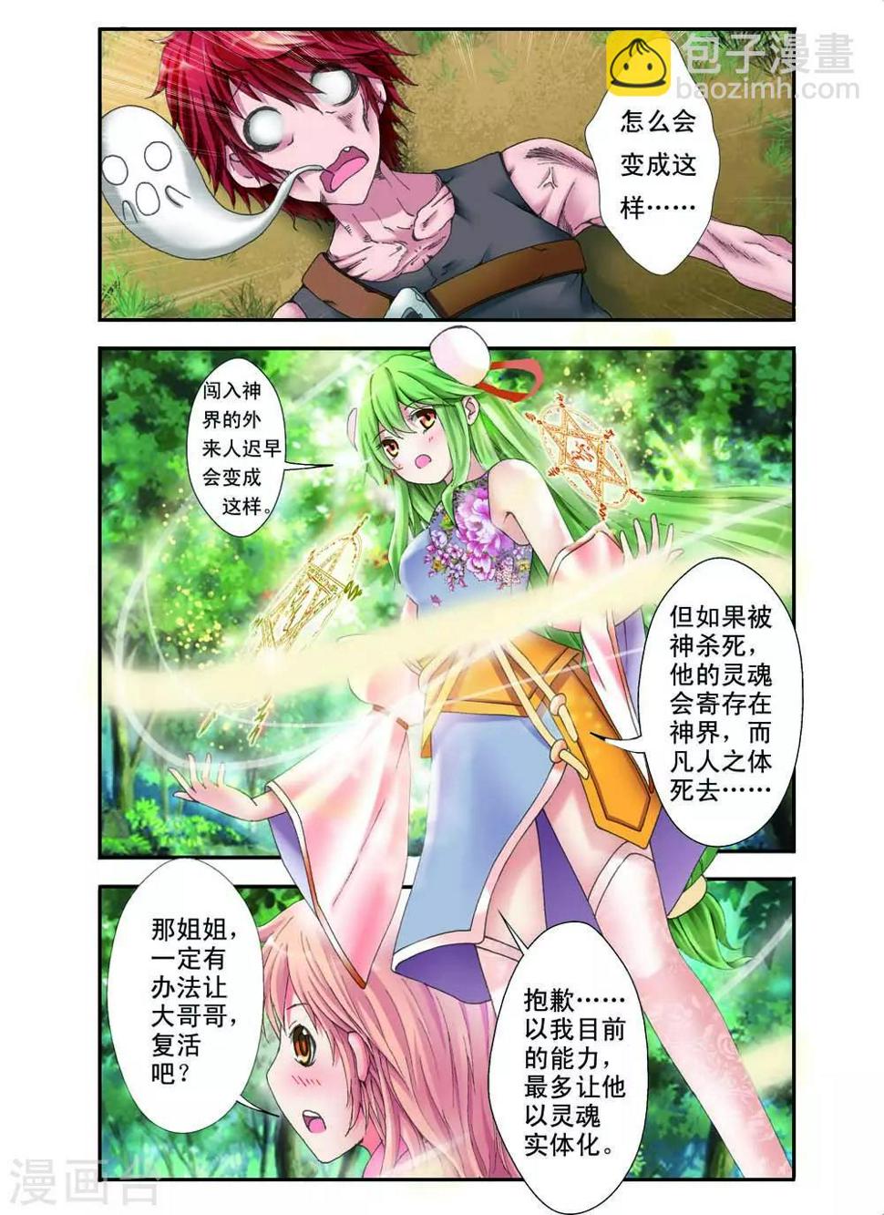 第10话1